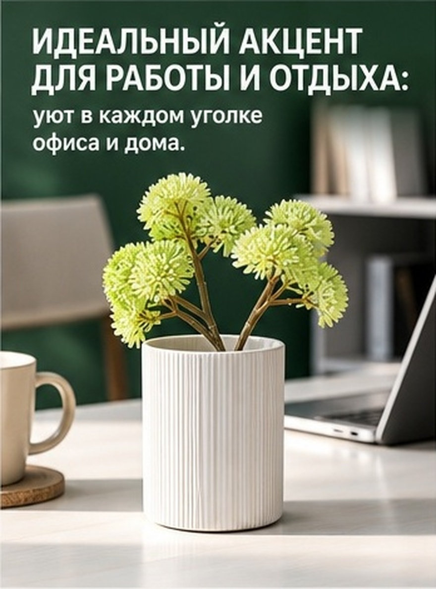 Indoor Plants - Искусственные суккуленты: реалистичные зеленые стебли без